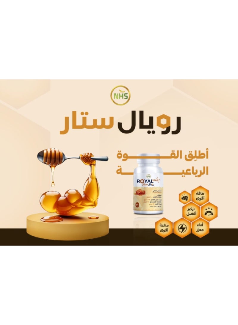 أن أتش أس رويال ستار، غذاء ملكات النحل 1000 ملغ، 30 كبسولة - Image 2